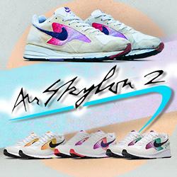 Now & Then: the Nike Air Skylon II