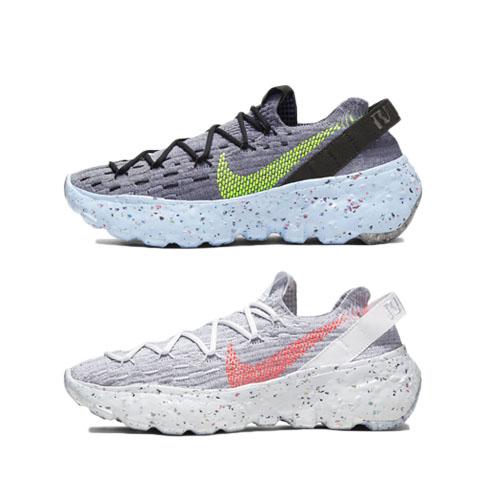 NIKE SPACE HIPPIE 04 – AVAILABLE NOW
