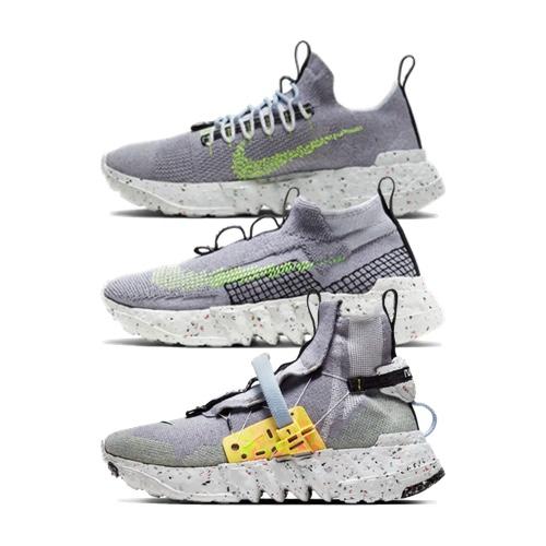 Nike Space Hippie Volt Collection – AVAILABLE NOW