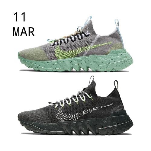 NIKE SPACE HIPPIE 01 – AVAILABLE NOW