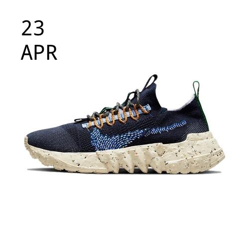 NIKE SPACE HIPPIE 01 – OBSIDIAN – AVAILABLE NOW