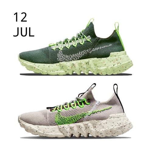 Nike Space Hippie 01 Carbon Green & Vast Grey – AVAILABLE NOW