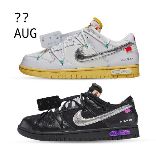 Nike x Off White Dunk Low LOT 1 &#038; LOT 50 &#8211; AUG 2021
